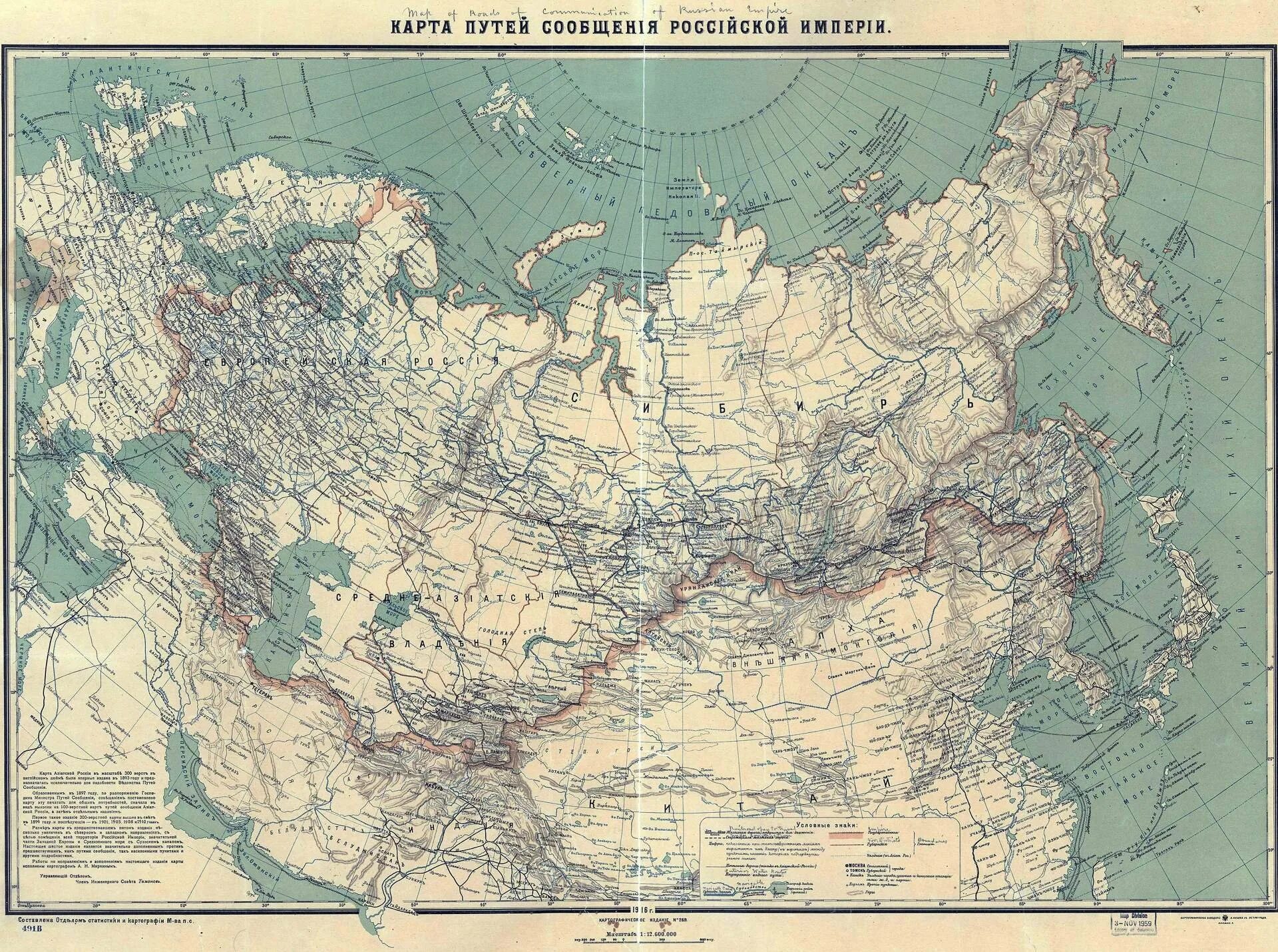 Российская империя 1900 года. Карта путей сообщения Российской империи (1916). Российская Империя 1916 год карта. Карта Российской империи 1916. Карта Российской империи 1900.