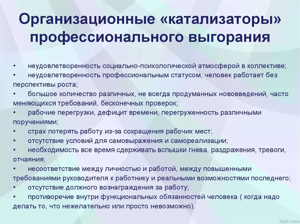 Методика диагностики профессионального выгорания. Способы профилактики эмоционального выгорания. Рекомендации по эмоциональному выгоранию. Рекомендации для профилактики эмоционального выгорания. Профилактика синдрома выгорания.