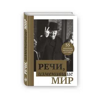 Великие речи художников