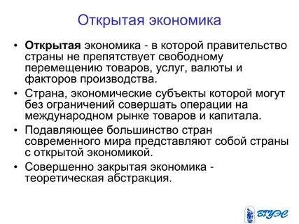 Раскрыть экономика