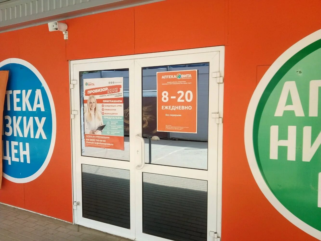 аптеки рузаевка телефон. улица ленина 55 рузаевка. аптека рузаевка. максавит рузаевка. аптека ул ленина 45.