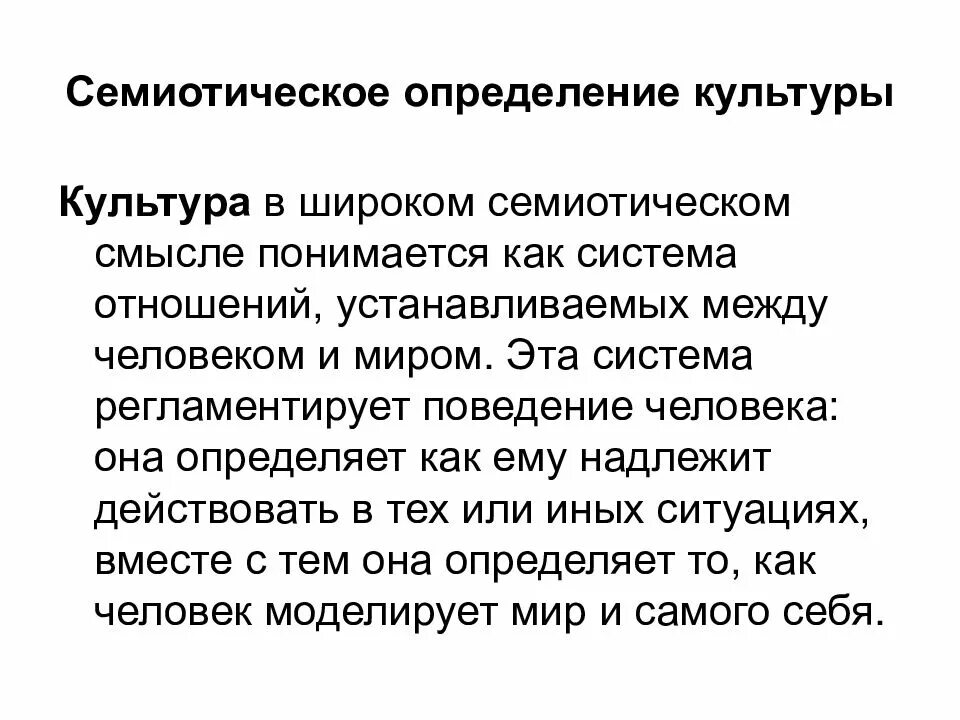 Культура в общем смысле понимается