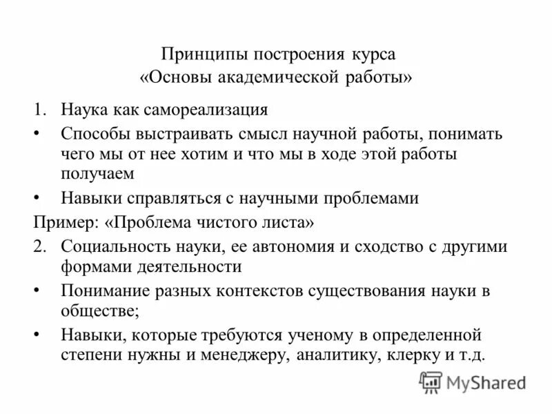 курс основы работы с. курс основы работы с. реферат курс. курс основы работы с. курс основы работы с.