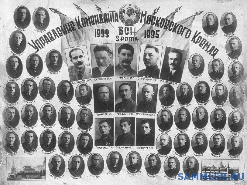 хлебников сергей дмитриевич. мальков. петерсон комендант кремля. сергей удовенко комендант кремля. коменданты кремля список.