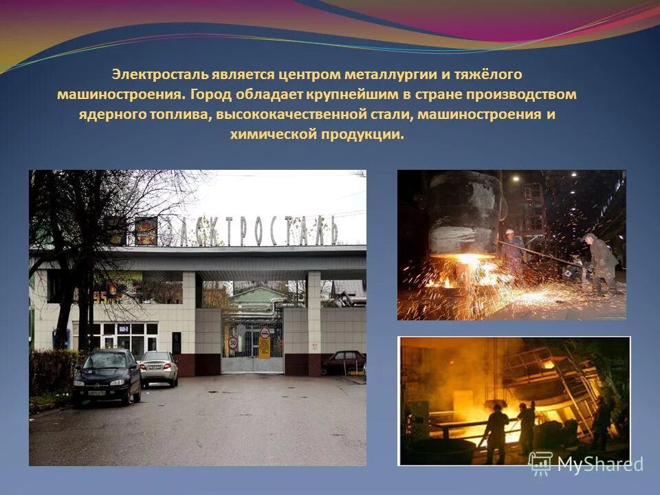 Старый оскол является центром какой металлургии. Липецк черная металлургия. Оэмк старый оскол. Центрально-чернозёмный экономический район на карте россии. Мнлз оэмк.