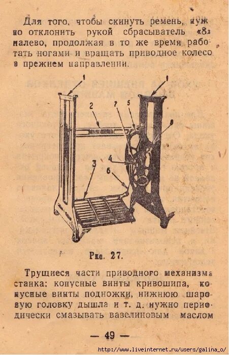 Швейная машинка ПМЗ 1м руководство. Швейная машинка Подольск весит ручная. Вес швейной машинки. Швейная машинка механическая ножная.