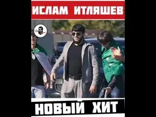 Итляшев салам алейкум текст. Итляшев салам алейкум текст