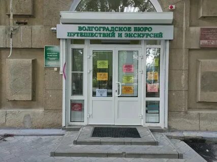 Волгоград агентства