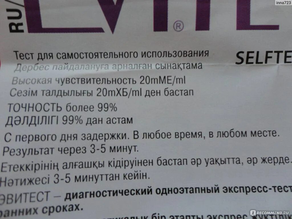 Покажет ли тест на беременность до задержки. Через сколько делать тест после незащищенного акта. Тест на беременность после полового-акта. Тест на беременность после незащищенного. Количество проводимых тестов