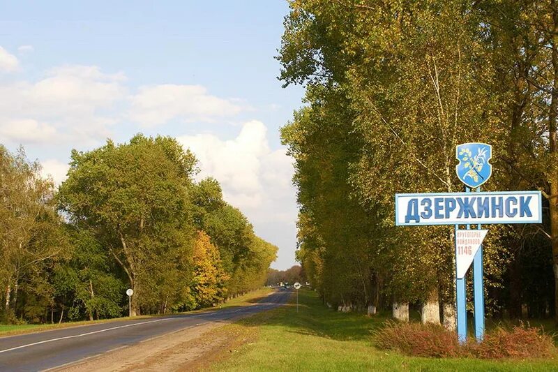 Г дзержинск минская обл. Дзержинск Минская область, Беларусь. Дзержинск Белоруссия. Г Дзержинск Минской области. Город Дзержинск Беларусь.