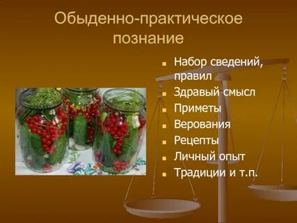 Обыденный предмет это