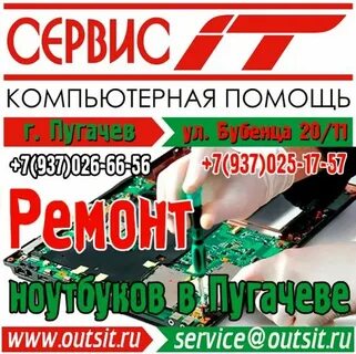 Пугачев ремонт
