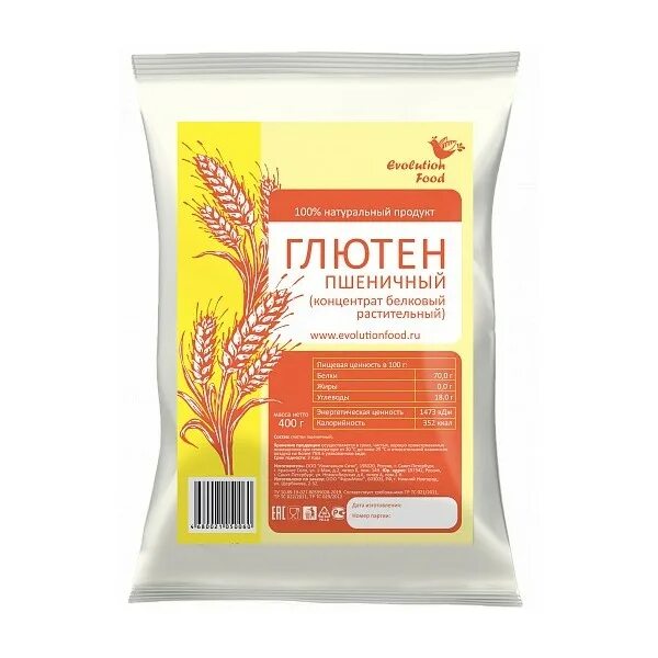 Рыболовная клейковина. Глютен. Vital wheat gluten глютен. Глютен пшеничный. Безглютеновые продукты список.