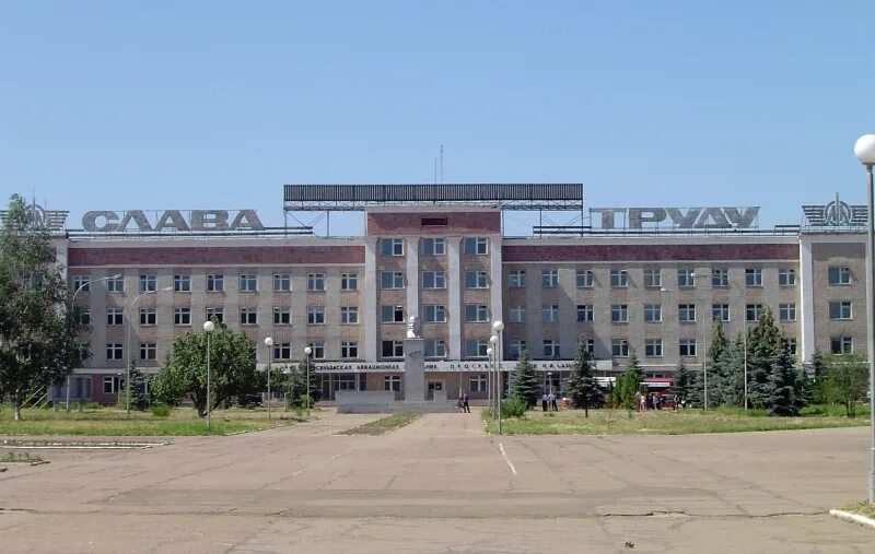 Ао ркц прогресс самара. Г прогресс. Арсеньевская авиационная компания прогресс им н. Прогресс райчихинск поселок. Город прогресс амурская область.