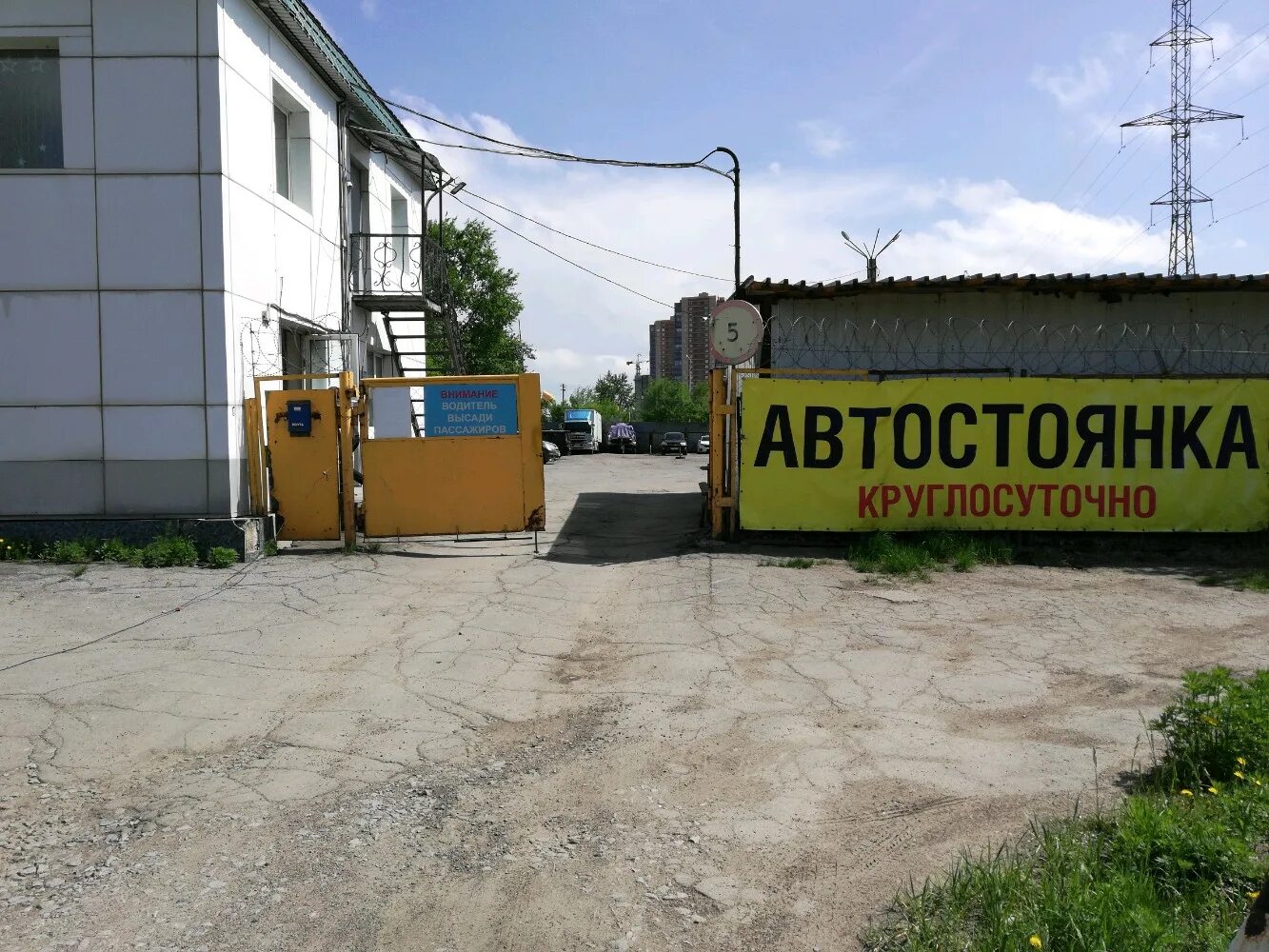 Платная парковка. Платные парковки хабаровск. Платная стоянка в аэропорту. Платная парковка фото. Парковка "стройка".