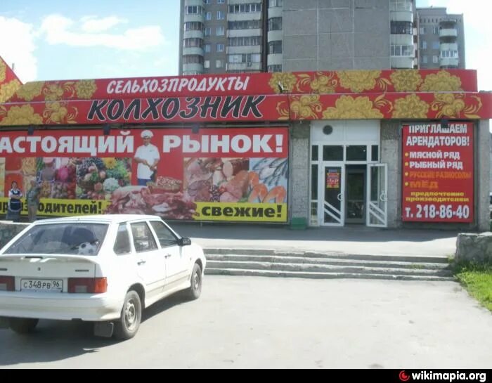 магазин колхозник в ульяновске на московском шоссе каталог. магазин колхозник. магазин колхозник в ульяновске на московском. магазин колхозник. магазин колхозник.