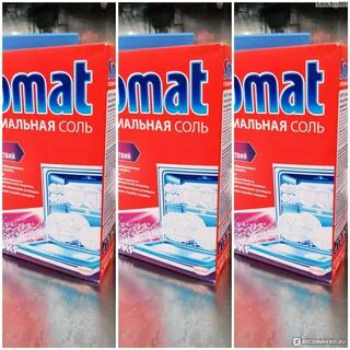 Лучшая соль