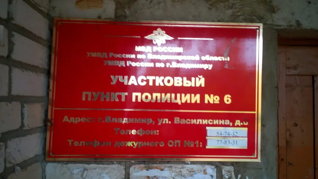 умвд россии по центральному району санкт-петербурга. омвд по пушкинскому району санкт-петербурга. участковый пункт полиции 8. омвд пушкинского района. спб, отдел полиции, купчинская ул.