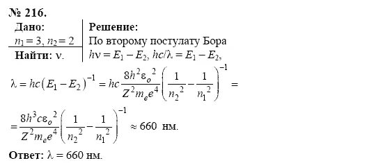 Решение задач по ядерной физике