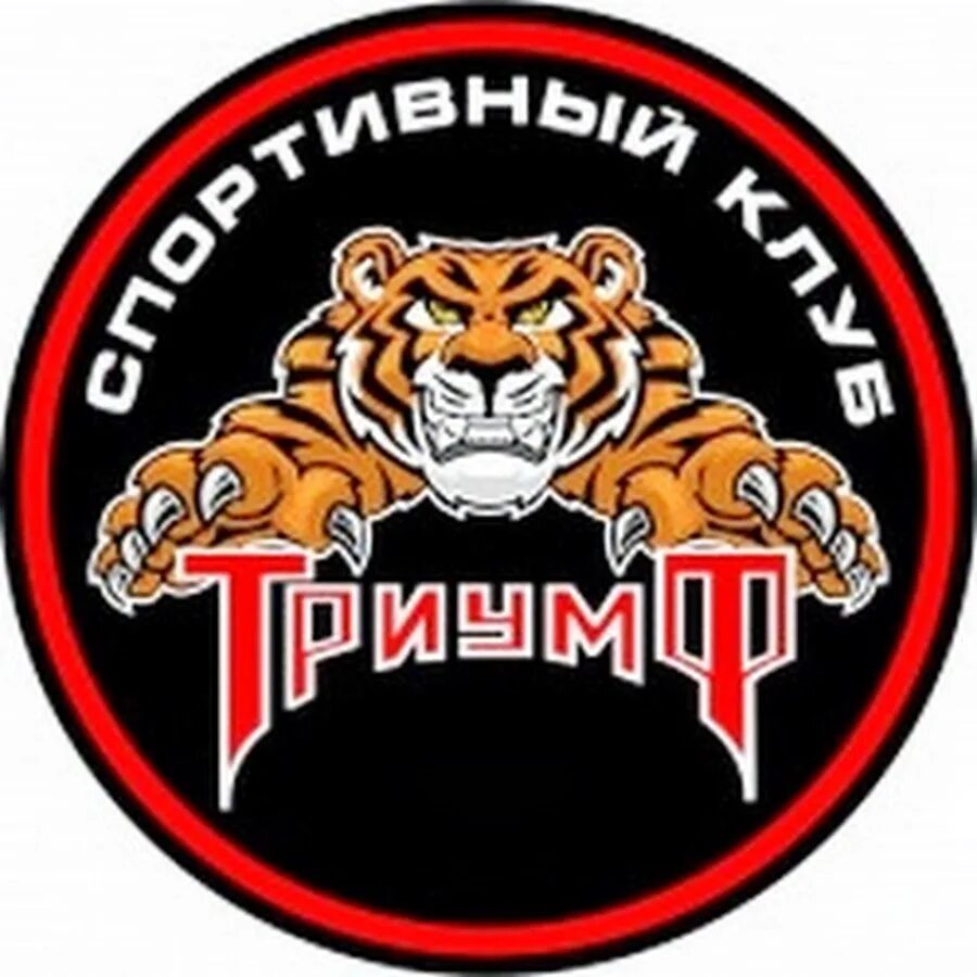 Спортивный клуб Триумф. Эмблема Триумф спортивный клуб. Школьный спортивный клуб Триумф.