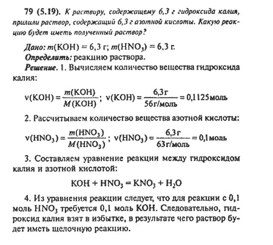 Азотная кислота г моль