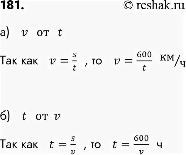 Расстояние между городами а и б равно 600 км 1 поезд. 600-600+600 равно. Электромагнитные волны решение задач. Масса 1 из контейнеров с раствором в 3 раза меньше другого. Избыточные резервы формула.