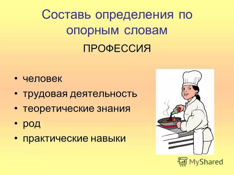 10 слов профессий