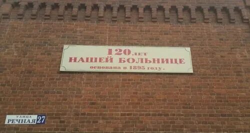 номер поликлиники поселок октябрьский