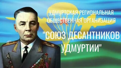 Маргелов звание герой советского союза