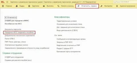 Ошибка формата сообщения фсс 1с