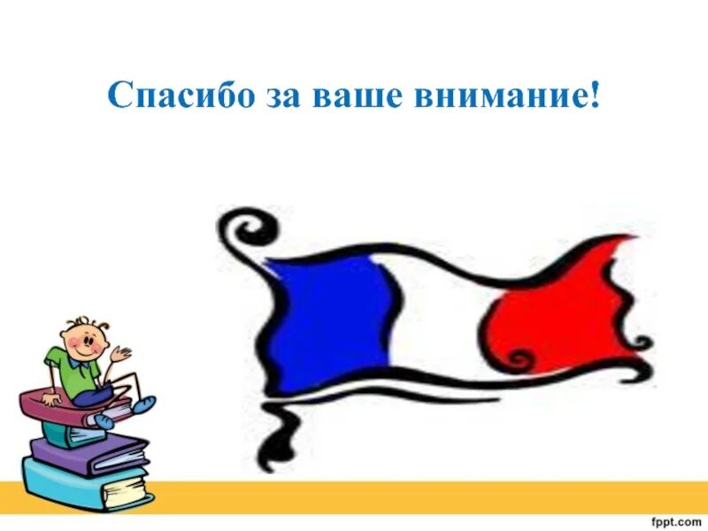 Влияние английского языка на русский язык проект Влияние французского на английский