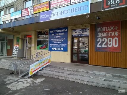 Дисконт новосибирск