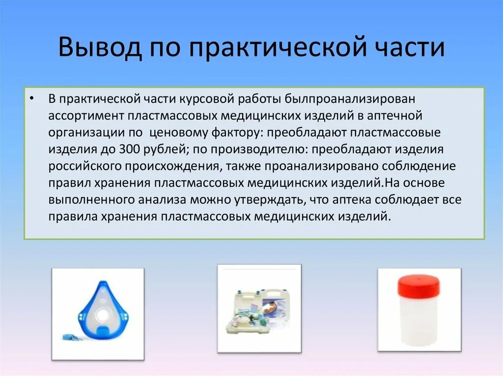 положение статьи 74 ограничения налагаемые на медицинских работников. изделия медицинского назначения перечень. протокол токсикологических исследований. медицинские изделия заключение. медицинские изделия заключение.