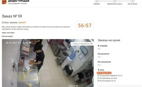 Додо пицца вышний волочек