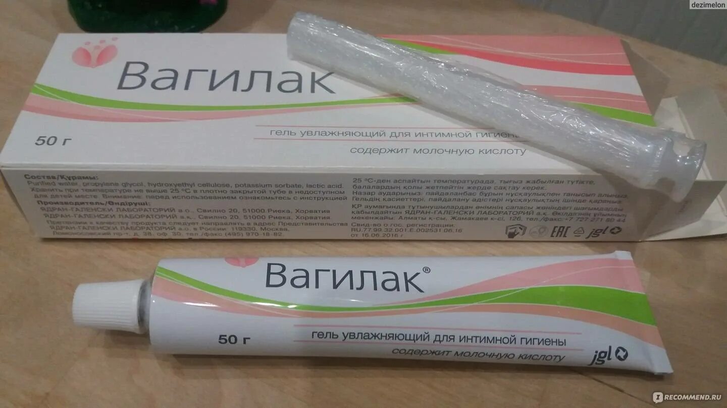 Чем лечить запах из интимной зоны