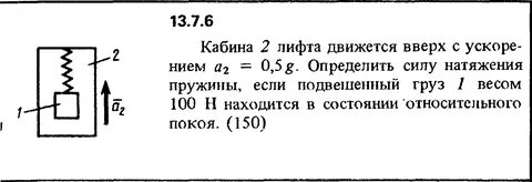 Определи ускорение современного лифта