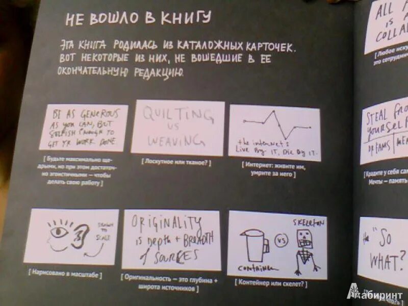 Остин Клеон кради как художник. Остин Клеон «кради как художник. 10 Уроков творческого самовыражения». Кради как художник книга. Остин Клеон 3 книги. Остин клеон кради