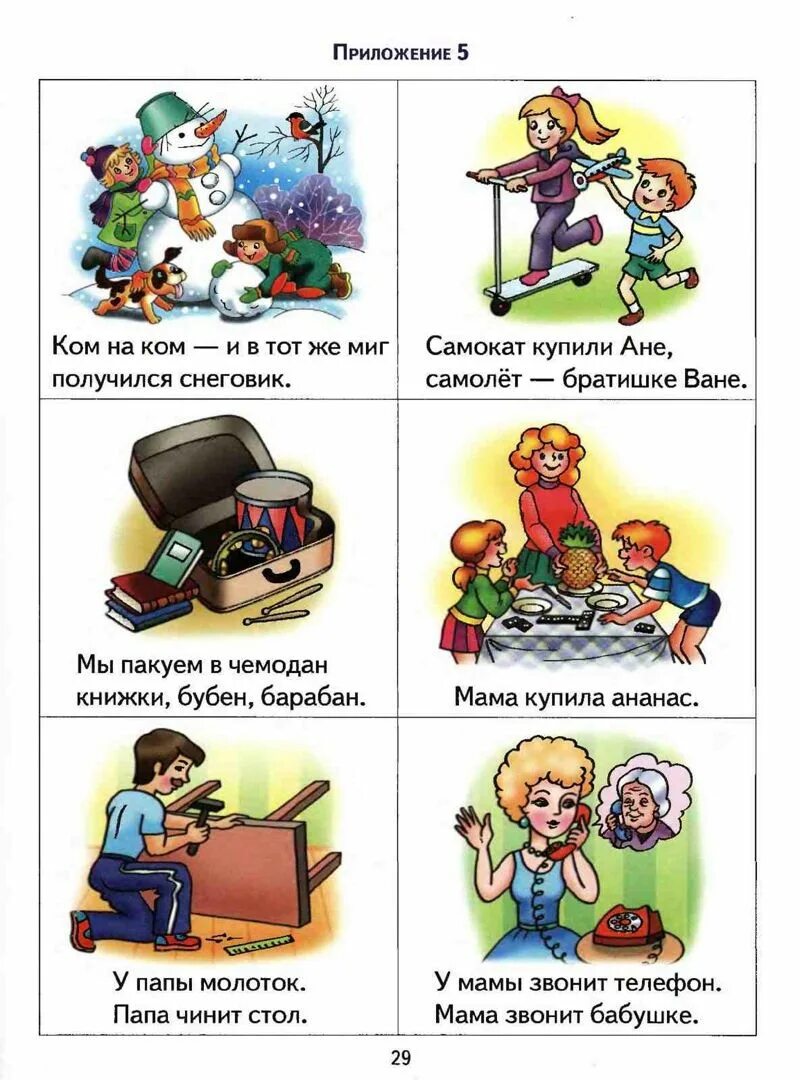 Прочитайте ранней. Прочитайте ранней. Дети раннего возраста. Прочитайте ранней. Русский язык 3 класс 1 часть учебник словосочетания.