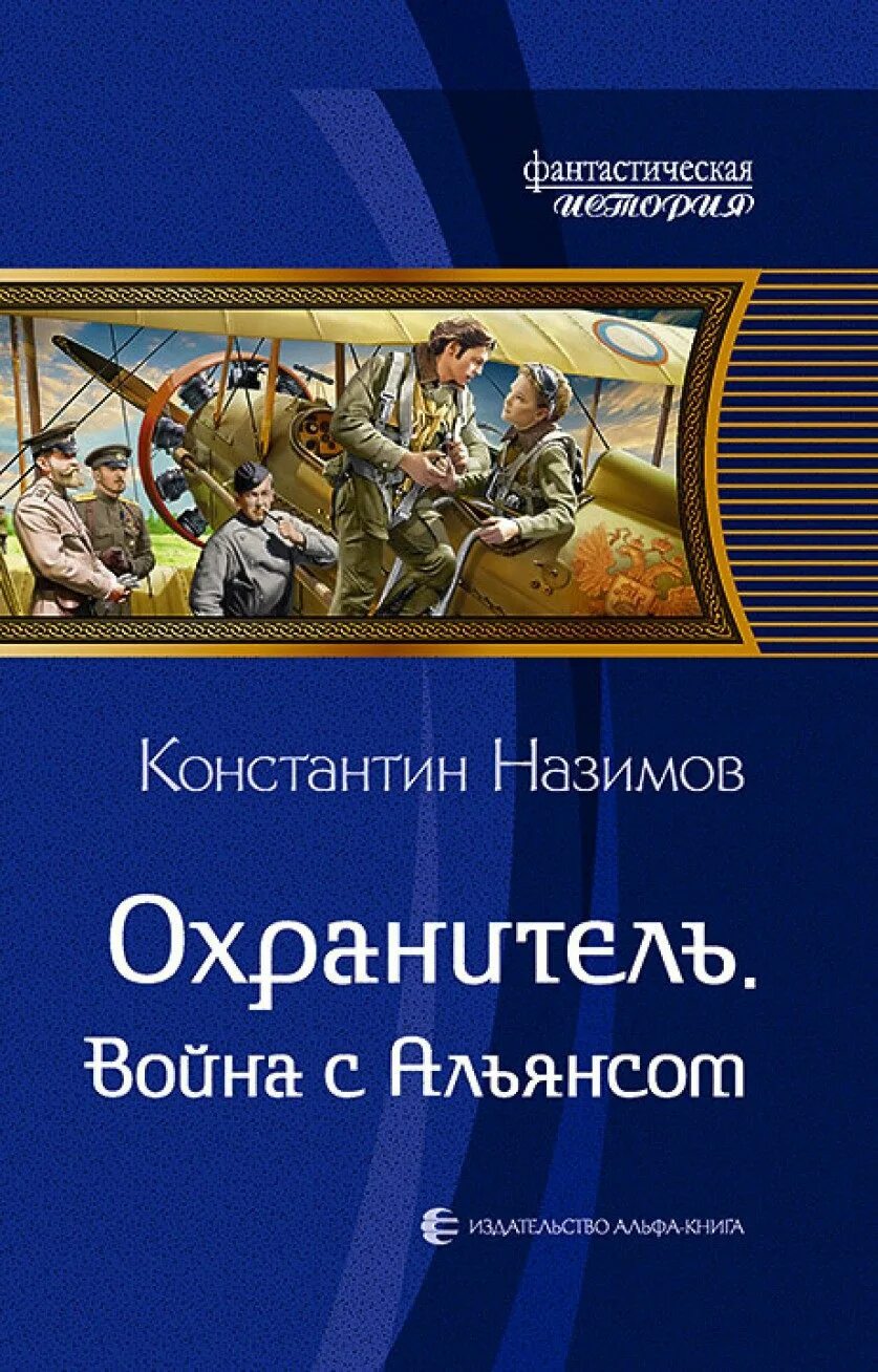 Аудиокнига книжник константина назимова