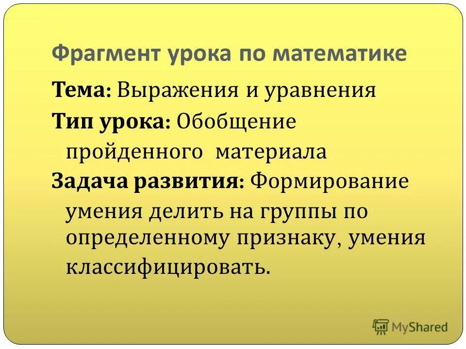 Признаки урочных форм. Признаки урочных форм. Занятия неурочного типа относятся:. Формы занятий физ упражнениями. Признаки урочных форм.