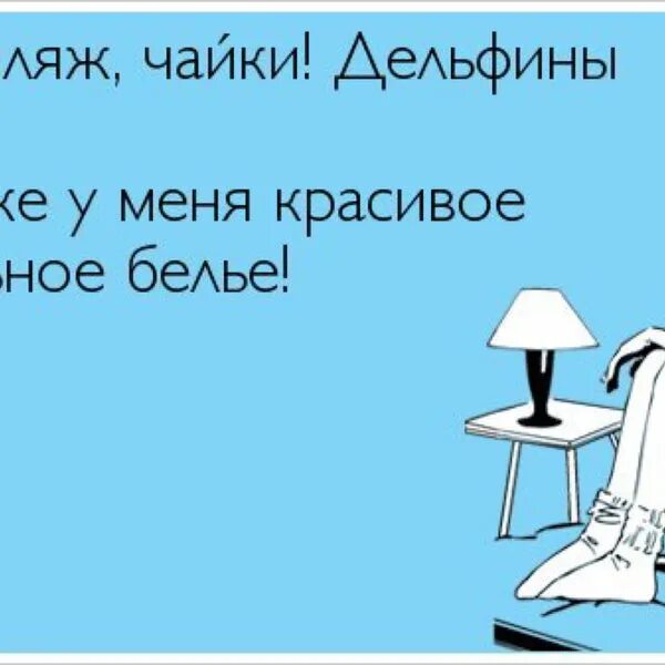 Течет давно не было. Отдых на работе прикол. Море юмор. Анекдот про море и отпуск. Анекдоты про отдых на море.