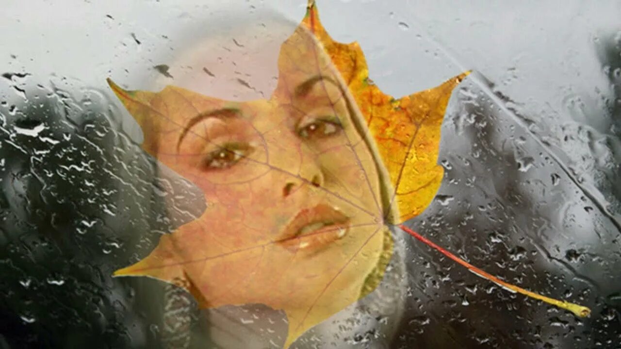 Грустная осень. Осенняя любовь. Осенний дождь. Шепчет осенний дождь. Шепчет осенний дождь.