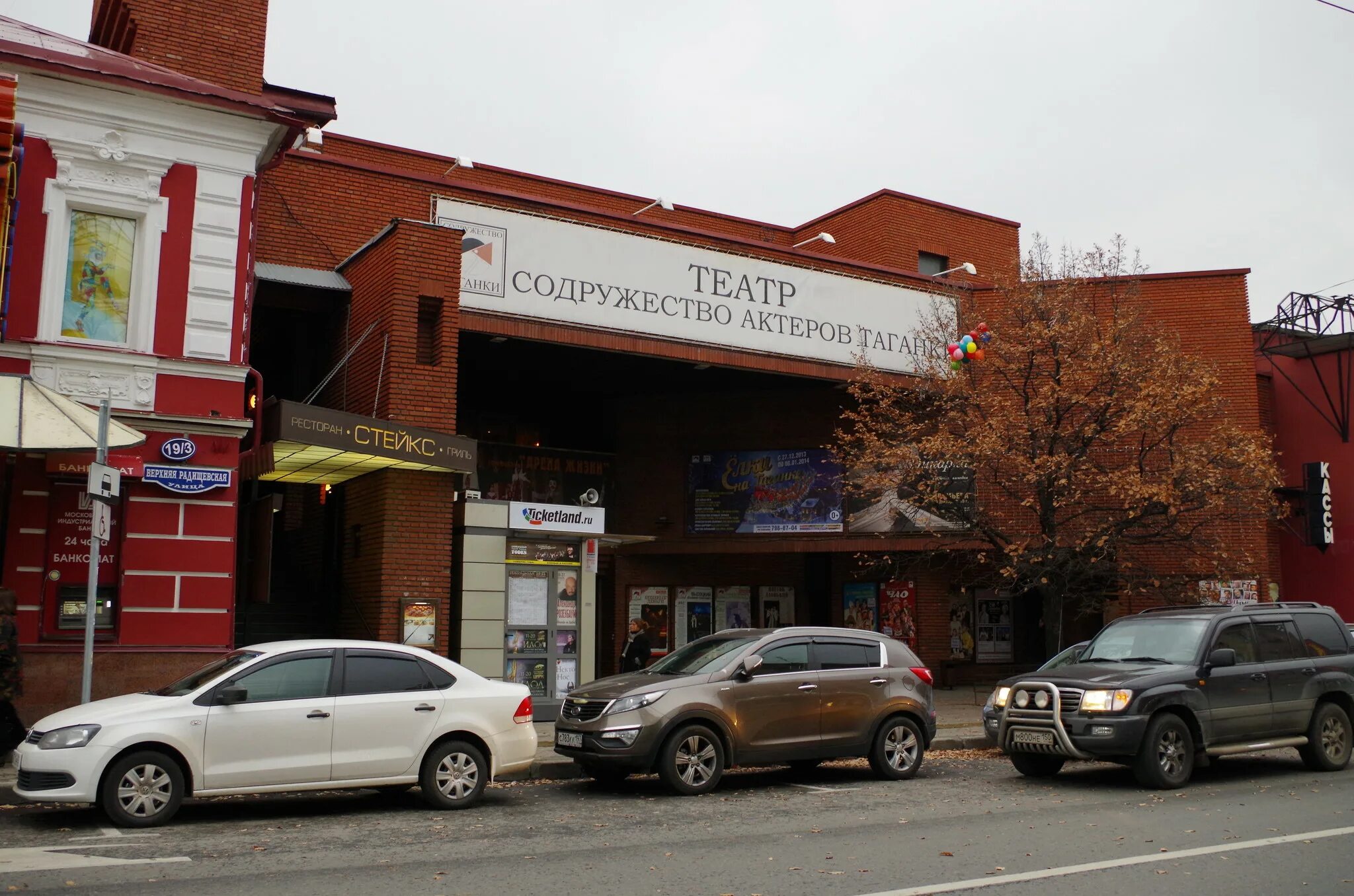 Театр содружество актеров таганки зал. Театр содружество актеров таганки. Театр содружества на таганке фото. Московский театр "содружество актеров таганки". Театр содружества актеров на таганке.