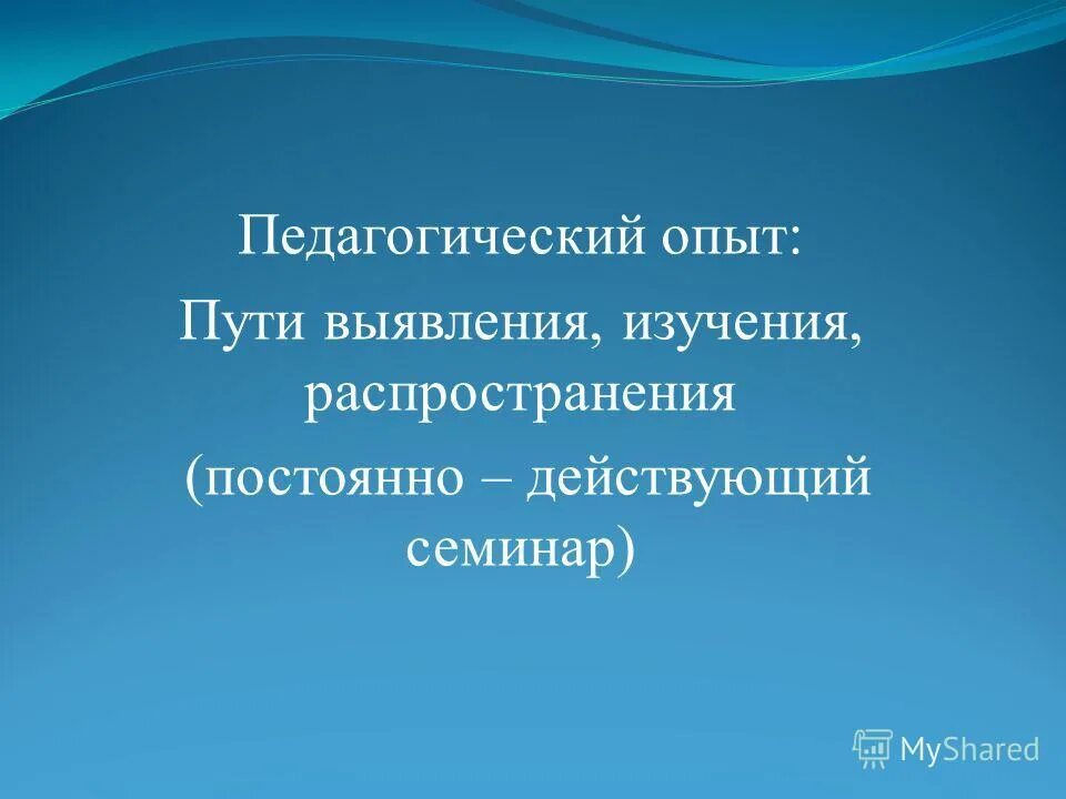 Оперативный эксперимент пример. Путь к обнаружению. Путь к обнаружению. Источники и пути выявления требований. Методы выявления требований к по.