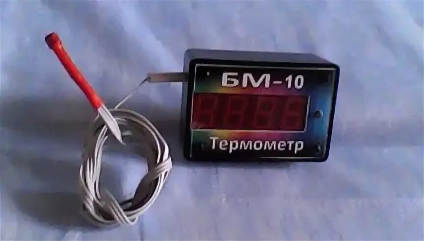 Купить термометр бм 10