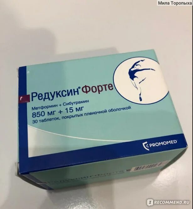 Редуксин форте 15 850. Редуксин форте 10/850. Редуксин форте 90 15. Редуксин 500мг.