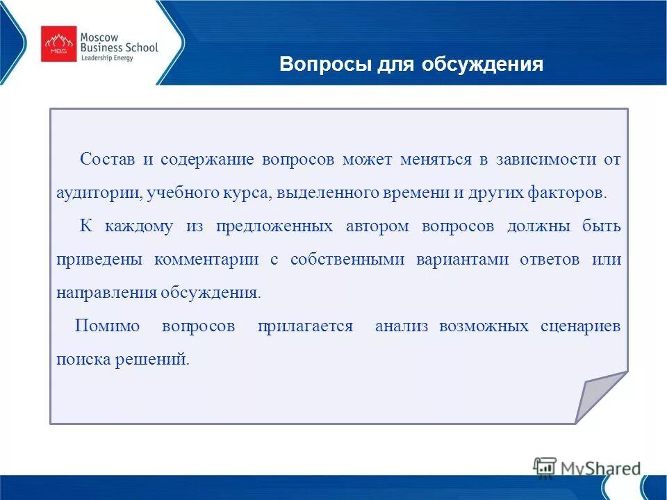 Задания выполняющиеся учениками. Состав и содержание работ перечень стадий. Вопросы о содержании работы. Содержание работы (перечень подлежащих разработке вопросов). Структура собеседования.