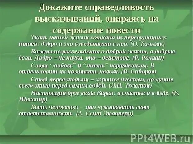 Весенние перевертыши читать краткое содержание