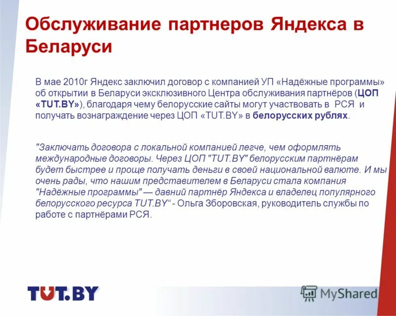 Надежные программы. Надежные программы. Надежные программы. Надежные программы. Надежные программы.