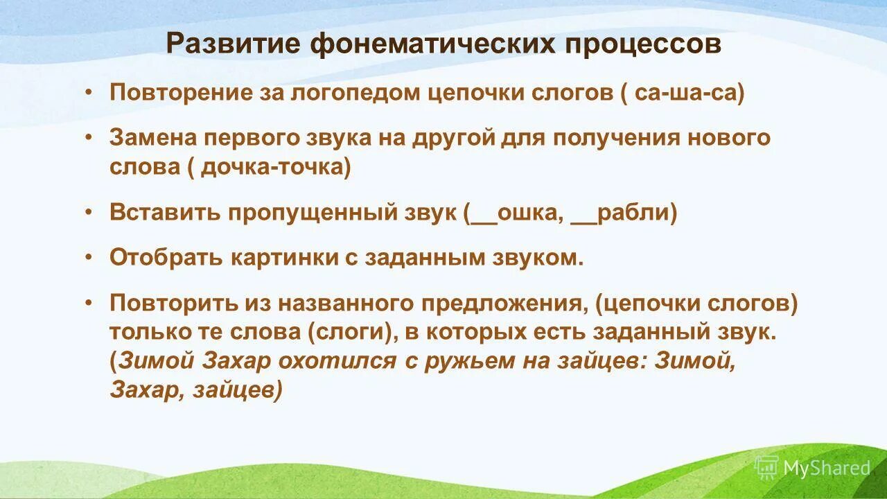 предложение со словом дочь. приветливое слово гнев побеждает смысл пословицы. предложение со словом дочь. предложение со словом сыновья. составить предложение со словом говорить.